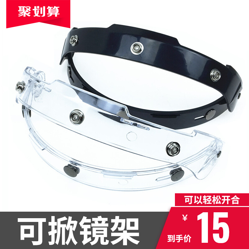 Universal Bubble Mirror Glasses Frame Harecan Hatchlens Cap Brim Three-Buckle Type Locomotive Electric Car Electric Safety Helmet Turnable Bracket