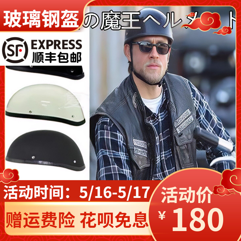 TTCO Chaos Son Locomotive Safety Helmet Khale Retro Personality Summer Latte Armor Electric Car Taiko Guapi Half Armor