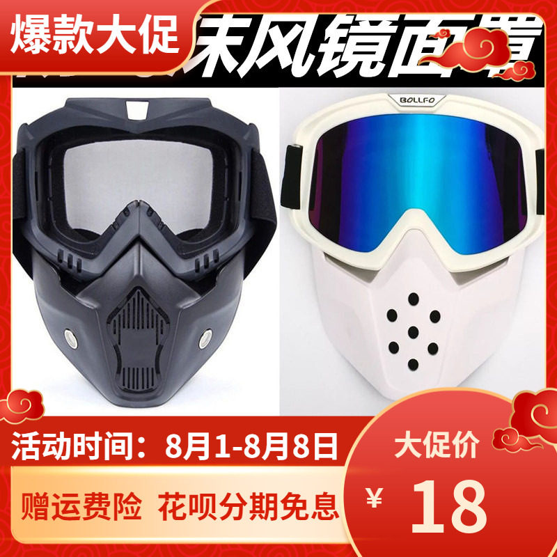 Vintage Harley goggles Motorcycle half helmet mask Motorcycle hard hat mask Windproof off-road goggles riding glasses