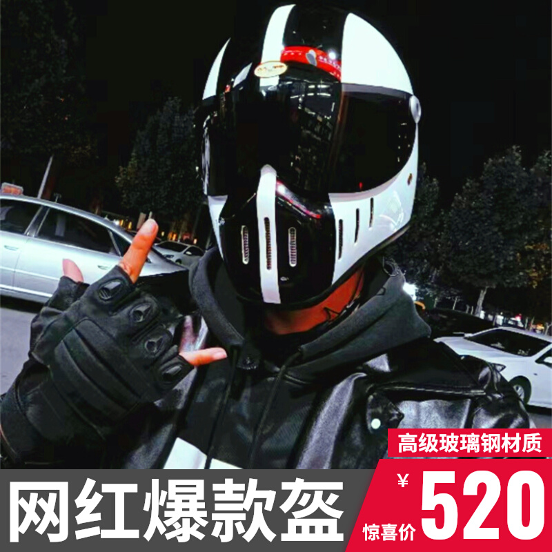 TTCO net red retro locomotive hareFour all-armor small armor fully-covered electric vehicle fiberglass anti-fog safety helmet
