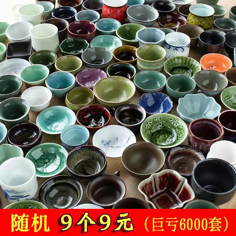 Ceramic Personal Tea Cup Kin to build a cup of individual master cup random cup kung fu tea cup glass small tea bowl