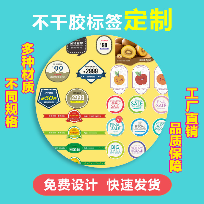 Generation to print adhesive sticker set for custom advertising printed waterproof bronzing trademark LOGO two-dimensional code PVC color transparent label design anti-counterfeit fragile product label closure sticker-Taobao