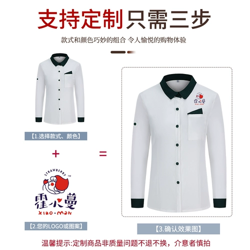 Рубашка для работы для отеля, демисезонный лонгслив, комплект, делается под заказ