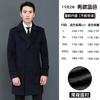 1982 Тибетский синий [мужчина]