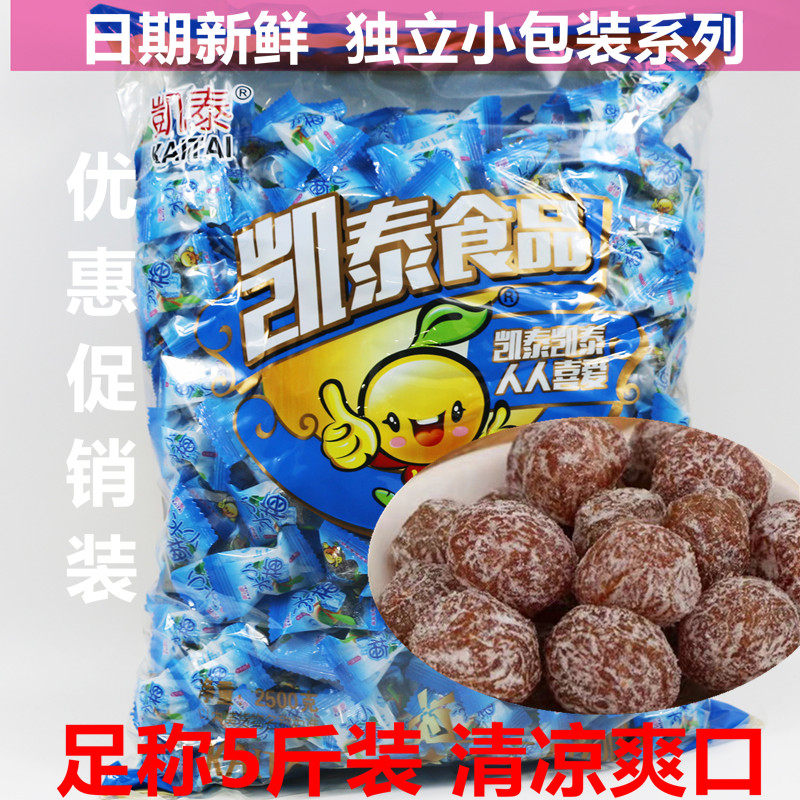 凯泰小冰梅2500g橄榄油甘果独立小包梅子李果脯:舌尖上的甜蜜记忆-梅类制品-淘宝好物网