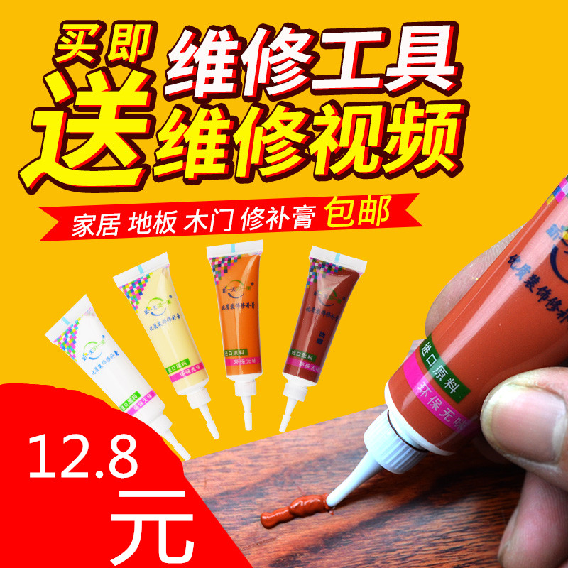 Carpentry Tonic Paint Baking Varnish Composite Nail House Innate Wood Flooring Wear Repair Gel Color Lacquered White Repair Paste