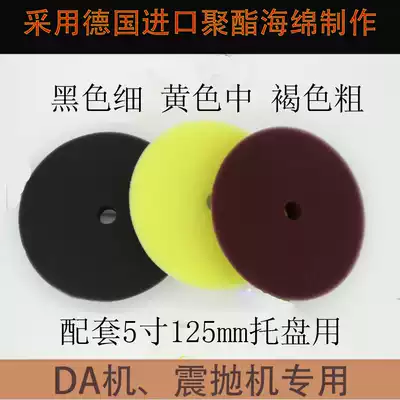 5 5-inch hypotenuse polishing plate rotary polishing machine universal coarse, medium and fine 3-piece sponge waxing sponge