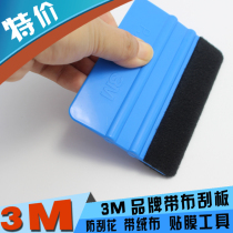 Small scraper blue fluff scraper four scraper car film tool film products