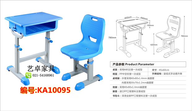 Bàn ghế nhựa ABS Bàn học sinh bàn đào tạo Bàn nâng đơn và ghế trường tiểu học và trung học cơ sở dạy học