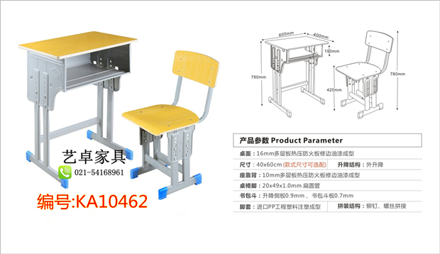 Bàn ghế nhựa ABS Bàn học sinh bàn đào tạo Bàn nâng đơn và ghế trường tiểu học và trung học cơ sở dạy học