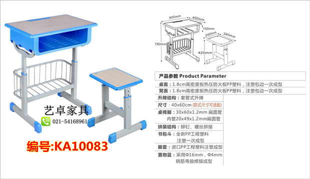 Bàn ghế nhựa ABS Bàn học sinh bàn đào tạo Bàn nâng đơn và ghế trường tiểu học và trung học cơ sở dạy học