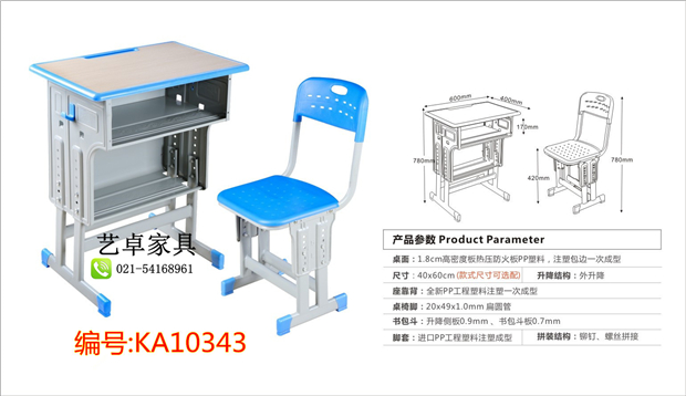 Bàn ghế nhựa ABS Bàn học sinh bàn đào tạo Bàn nâng đơn và ghế trường tiểu học và trung học cơ sở dạy học