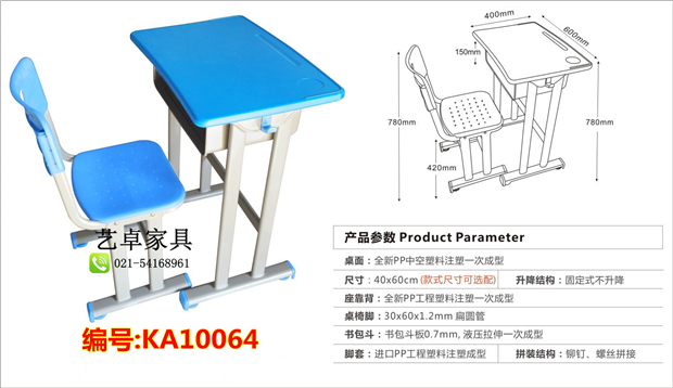 Bàn ghế nhựa ABS Bàn học sinh bàn đào tạo Bàn nâng đơn và ghế trường tiểu học và trung học cơ sở dạy học