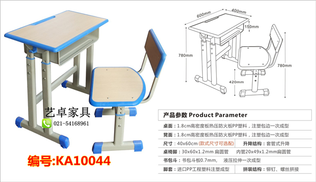 Bàn ghế nhựa ABS Bàn học sinh bàn đào tạo Bàn nâng đơn và ghế trường tiểu học và trung học cơ sở dạy học