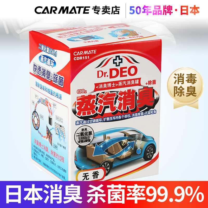 Vehicle Deodoring Automobile Air Conditioning and Odd Artificial Car Air Fresh Antibacterial Spray