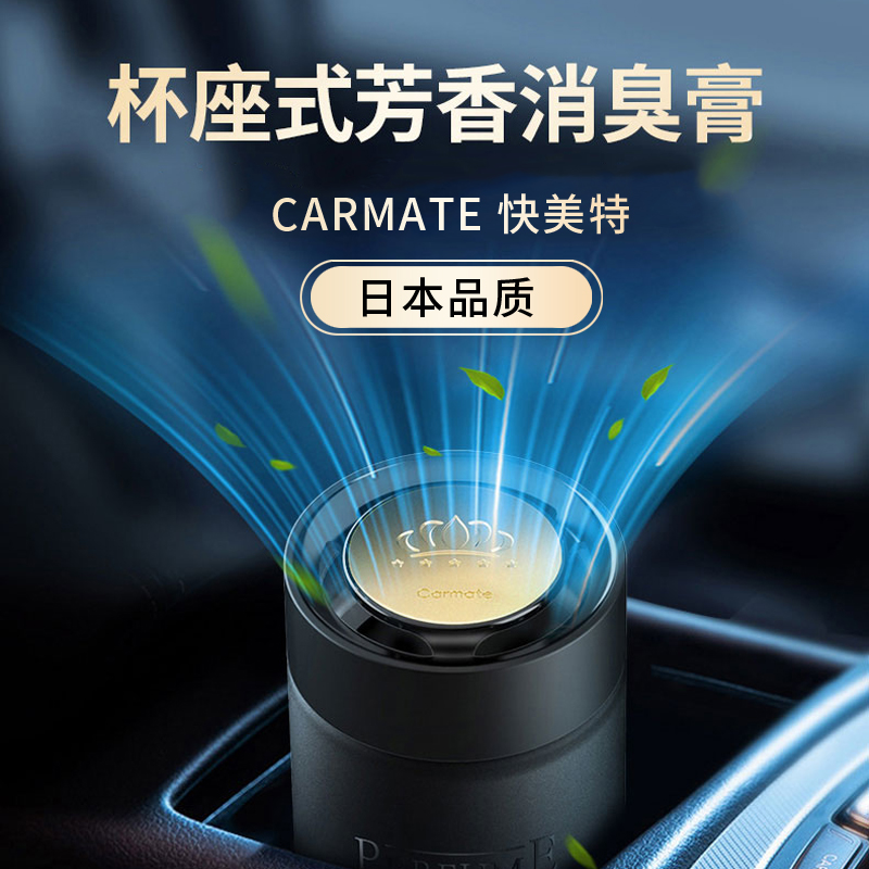 Japan Express Mete Car Perfume Seat-Style On-board Incense Solid Balm for the Decorative Pendulum of the High-end Scented