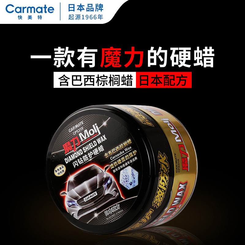 Automotive Wax Crystal Hard Wax New Conservation Generic Polished Hand Salaing Maintenance Upper Light Vehicle Dust-Proof Coating