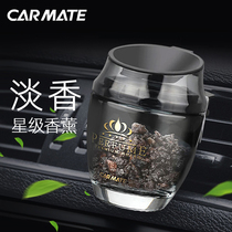 Japan fast Meite car perfume Car air outlet aromatherapy decoration Car bedding Car interior fragrance light fragrance