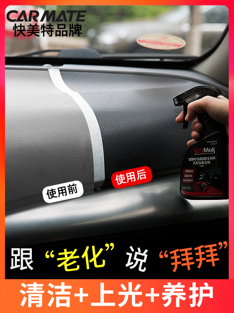 Interior cleaner Car inner table plate wax leather plastic parts renovation cleaning glazing leather seat maintenance supplies