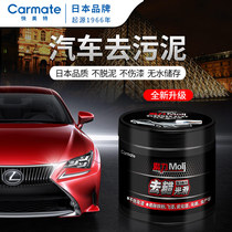 Painted Face Powerful Decontamination Volcanic Mud Carwash Mud White Car Special Black Car Beauty Car With Grinding Mud Block Rubs Iron Rust