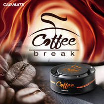 Japan Fast Mette On-board Incense coffee Aroma Paste in the car with solid perfume car scented with light scent in addition to taint