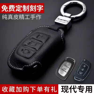 Car key case dedicated Hyundai ix35 Yuena ix25 name Tulang lead TUCSONSonata nine sets