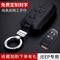 Car key case dedicated to JEEP free light key case big commander JEEP buckle remote protection leather