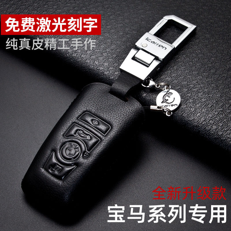 Suitable for BMW Auto Key Pack 5 Department 530 buckle 525 3 320li 320li 3gt x3 1 Faculty of genuine leather