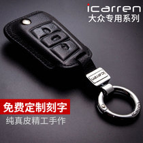 The key bag is dedicated to Volkswagens Suiteng Lavida Tiguan L New Bora CC Maiteng Touyue Passat buckle leather case