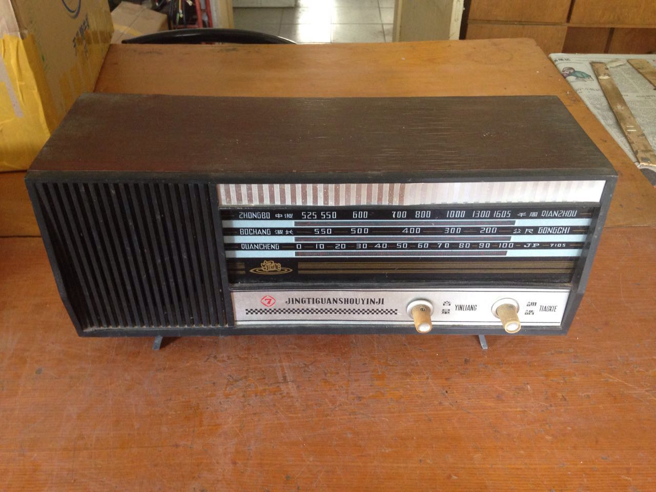 The Springs City Transistor Radio 1 is out of the way.