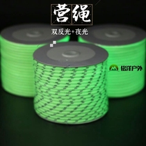 Camp rope luminous reflective tent wind rope Sky curtain rope Highlight double anti-luminous rope outdoor tent rope 50 meters