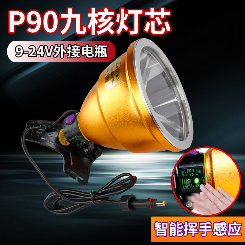P90 intense light super bright light seat 9 core 12V volt external connected battery LED head-on fishing light big spot xenon lamp