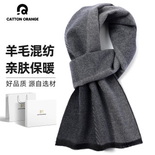 Wool Scarf for Men in Winter, Simple, Fashionable, Versatile, Warm, Windproof and Cold-Proof, High-End Gift Box for Boyfriend