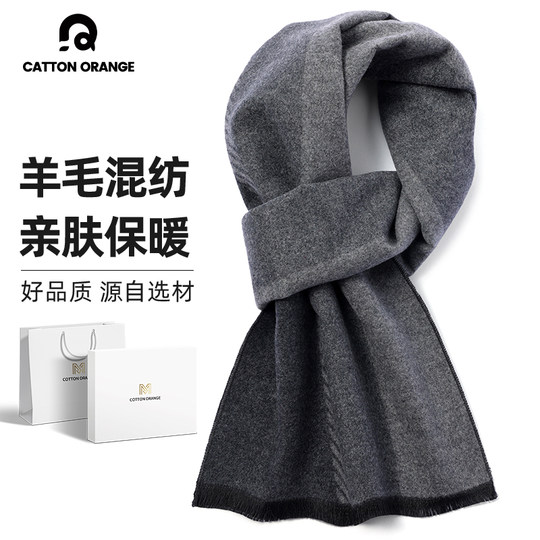 Wool scarf for men in winter, simple, fashionable and versatile, warm scarf, windproof and cold-proof, high-end gift box for boyfriend