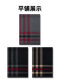 Scarf men's winter wool thickened warm scarf Chinese red animal year Korean version simple fashion versatile high-end