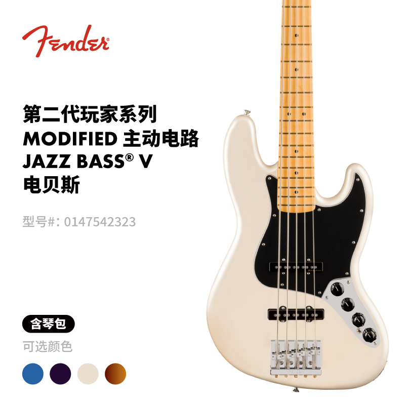 Fender Second-Generation Player Series Modified Active Circuit Jazz Bass V Electric Bass Fender Second-Generation Player Series Modified Active Circuit Jazz Bass V Electric Bass