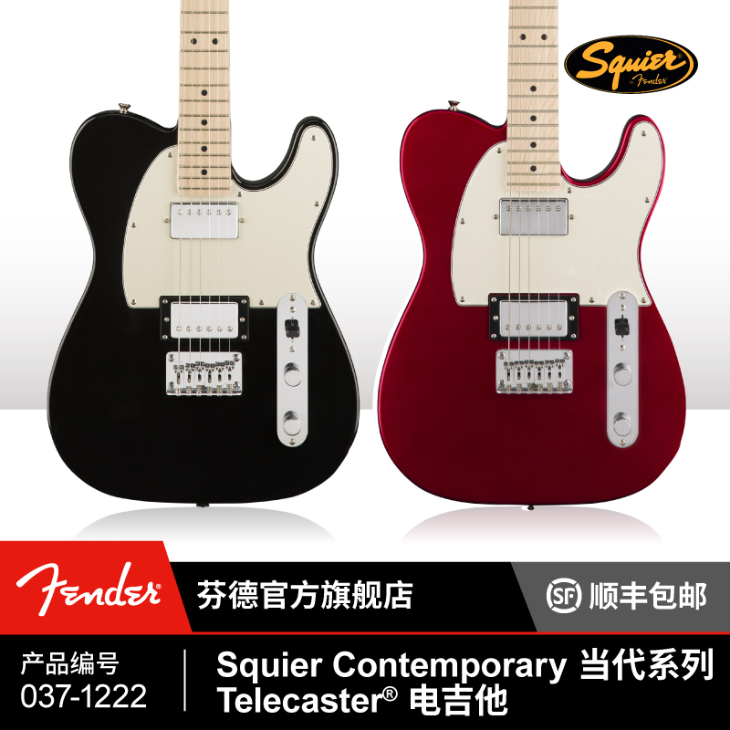 Finde Squier Contemporary Contemporary series Tele electric guitar HH SQ