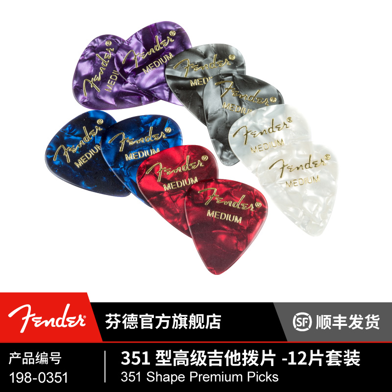 Fender Fender official Moto guitar Pick 351 type thin 12 piece set Pick Fanta