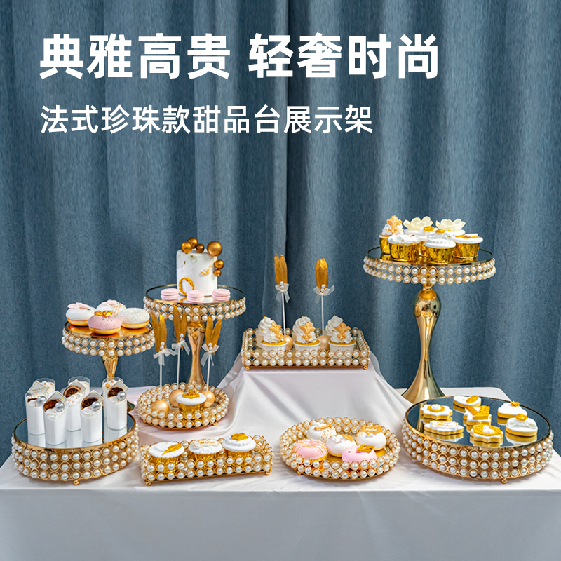 Pearl Dessert Stand European-Style Cake Tray Party Wedding Fruit Plate Snack Stand Cold Meal Display Stand Dessert Table Display Stand