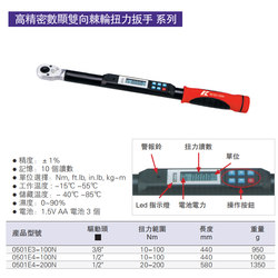 K 브랜드 토크 렌치 고정밀 디지털 디스플레이 양방향 래칫 토크 렌치
