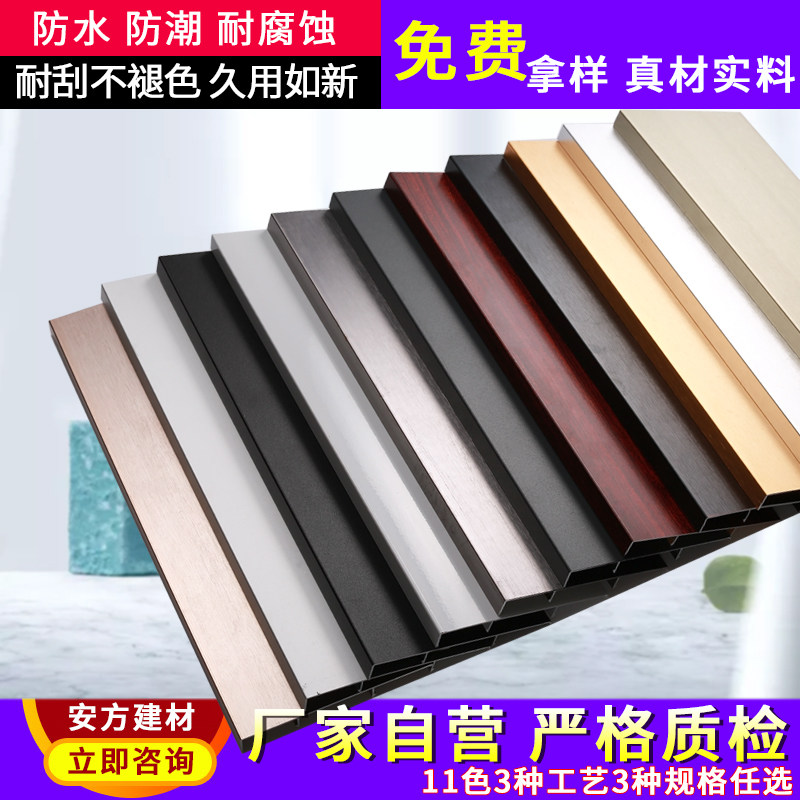 Skirting Board Aluminum Alloy Stainless Steel Metal Skirting Pvc Wall Corner Wire Floor Wall Corner Wire Waterproof White Patch Foot