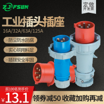 Industrial aviation plug socket 16A3 hole 4 core 5 core IP67 waterproof concealed socket single-phase three-phase male set