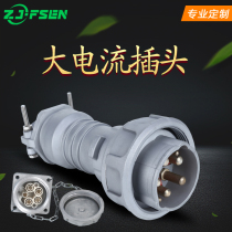 Industrial high current plug socket 4 core 200A-250A waterproof cable connector Explosion-proof aviation male and female IP67