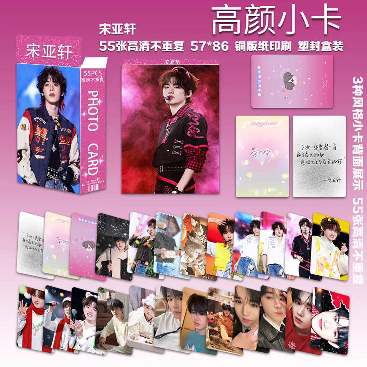 时代少年团 宋亚轩 小卡 260325宋亚轩微博更新时代少年团-宋亚轩：晒黑了💧 #此刻配宋中#宋亚轩