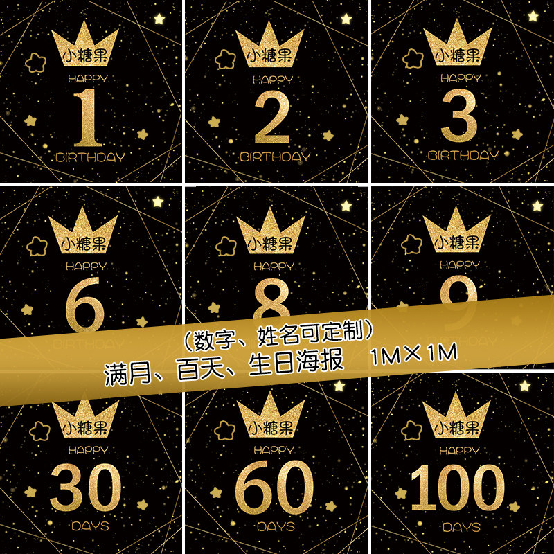 Poster Custom Baby Birthday Full Moon Hundreds Of Day Banquet Arrangement Party Decoration Scenes Week-year-year Topic Placement