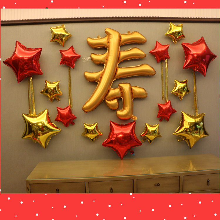 Grandparents and elders 80th birthday birthday birthday decoration balloon 60th birthday banquet decoration balloon package Birthday balloon