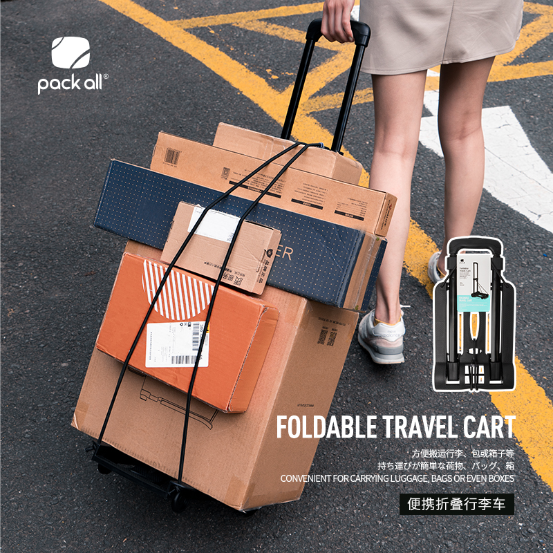 packall Portable folding household cart Pull cargo cart Carry luggage cart Elderly vegetable cart Flat plate