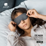 Packall Travel Eye Mask Shower Sleep Sleep, чтобы снять усталость для глаз мужчин и женщин, которые всеобъемлющие ученики засыпают в маску глаз