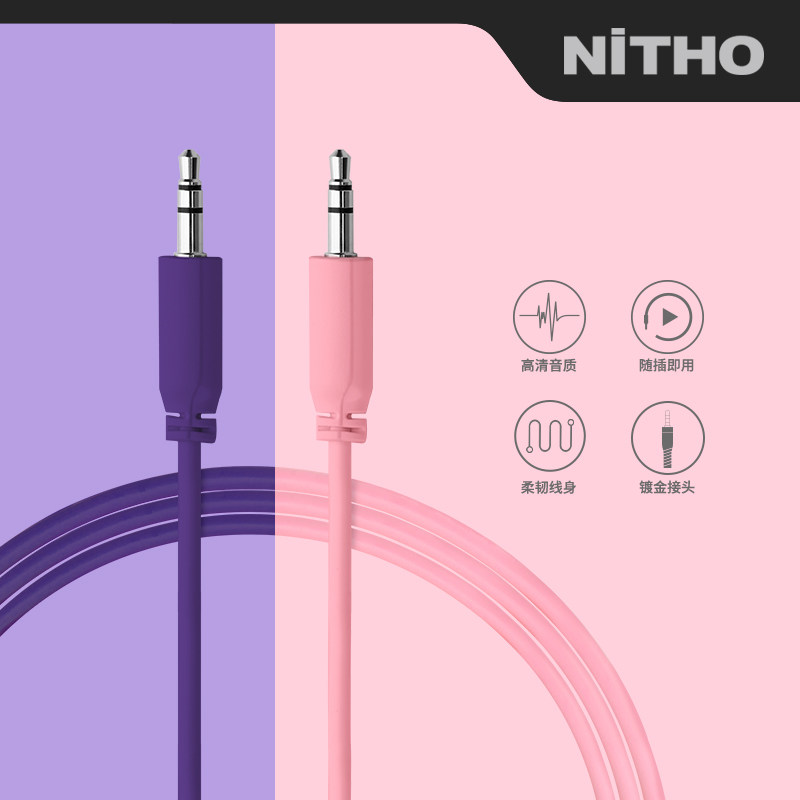 (NiTHO)Nitho 3 5mm male to male soft rubber 4-color audio cable Mobile phone tablet 0 7m