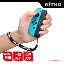  (NiTHO)Neto Nintendo Switch Joy-Con left and right handle non-slip wrist strap 2